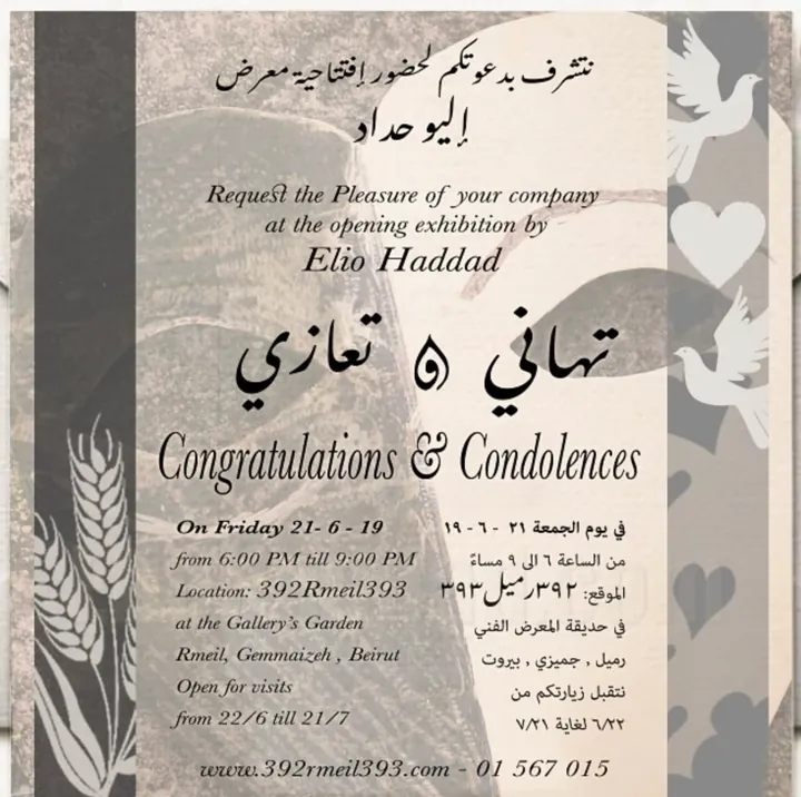 Invitation or view: Congratulations & Condolences